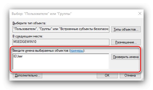 Додајте корисника да бисте решили проблем, где локација није доступна у оперативном систему Виндовс 10