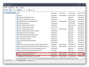 Как перезапустить службу обновления windows 10