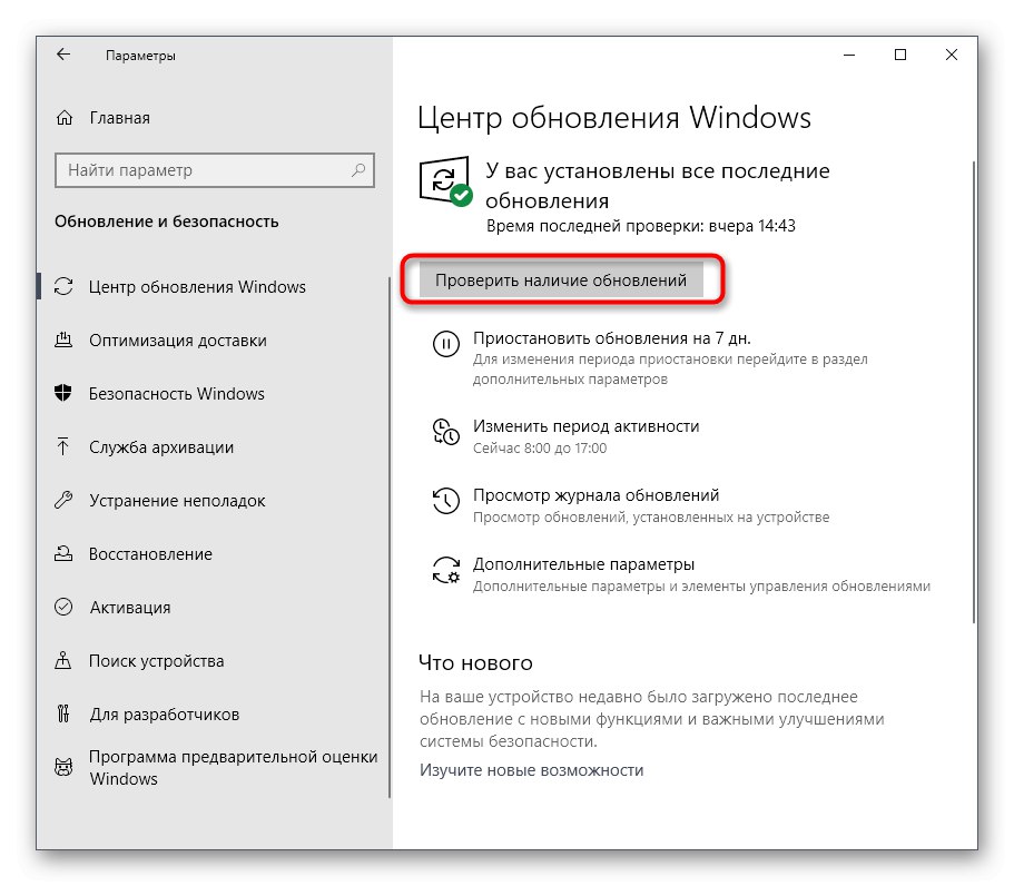 Reštartovanie vyhľadávania aktualizácií Windows 10 po nastavení služby