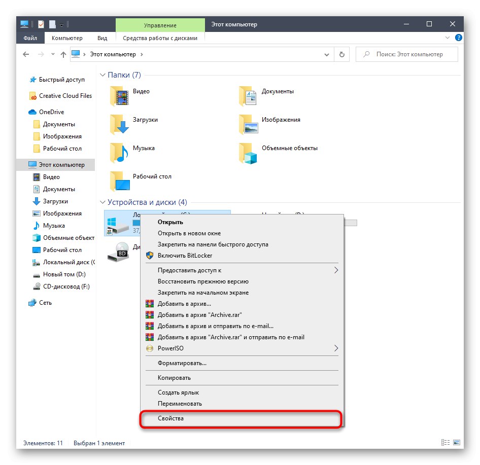 Prejdite do vlastností systémového oddielu a opravte problémy s hľadaním aktualizácií systému Windows 10