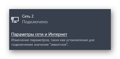 Pripojenie k novej sieti na normalizáciu vyhľadávania aktualizácií v systéme Windows 10