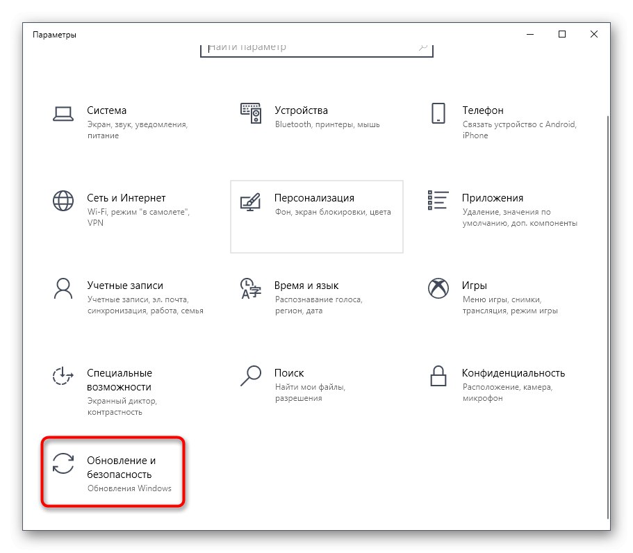 Prejdite do časti s aktualizáciami a vyriešte problémy s hľadaním aktualizácií v systéme Windows 10