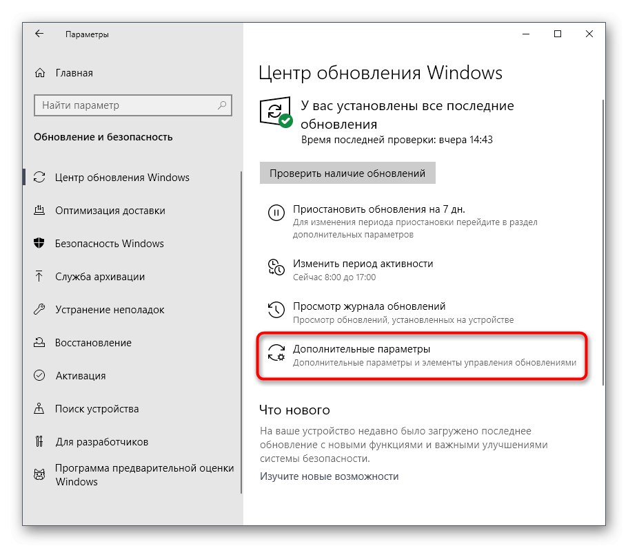 Prejdite na rozšírené možnosti aktualizácií v systéme Windows 10