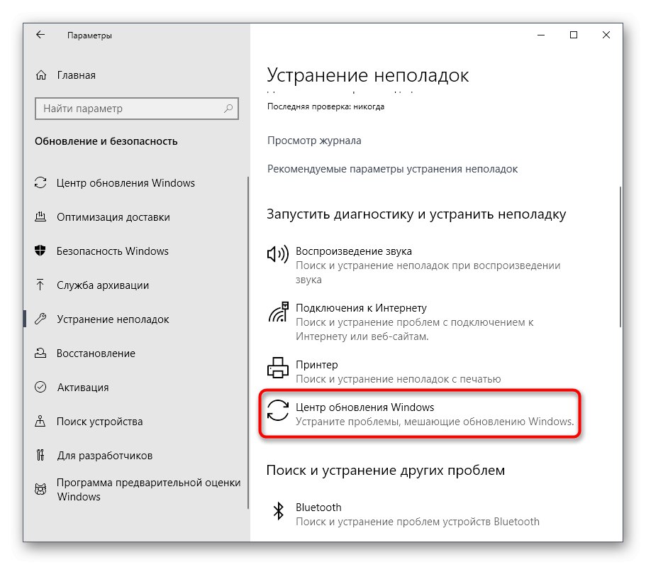 Výber nástroja na riešenie problémov s aktualizáciami systému Windows 10