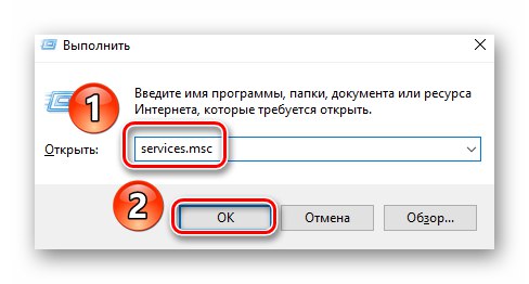 Стартиране на помощната програма Services чрез добавка Run в Windows 10