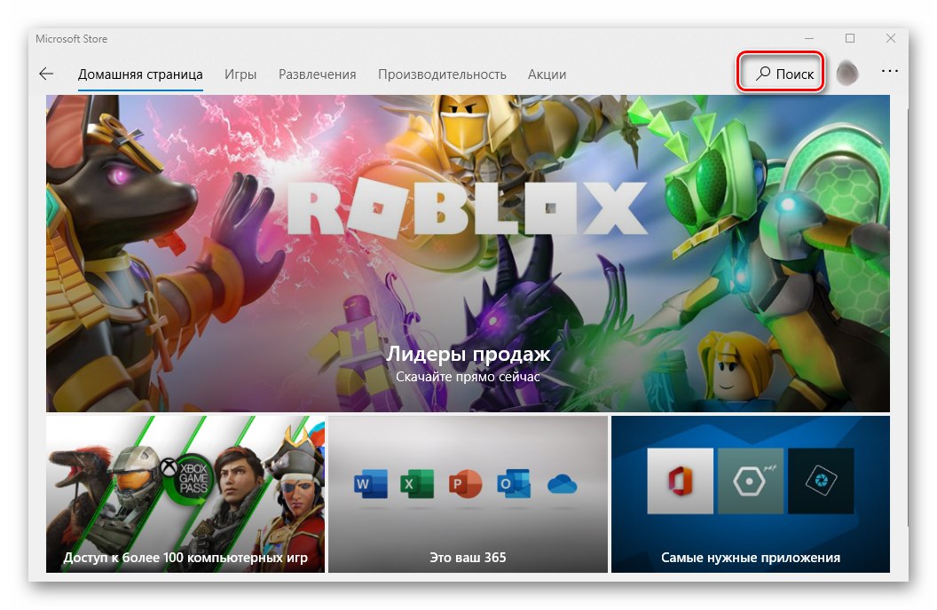 Намиране на помощната програма на NVIDIA Control Panel в Microsoft Store на Windows 10