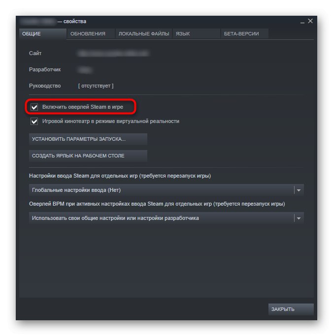 قم بتعطيل Steam Overlay عبر خصائص Mafia 2 في نظام التشغيل Windows 10