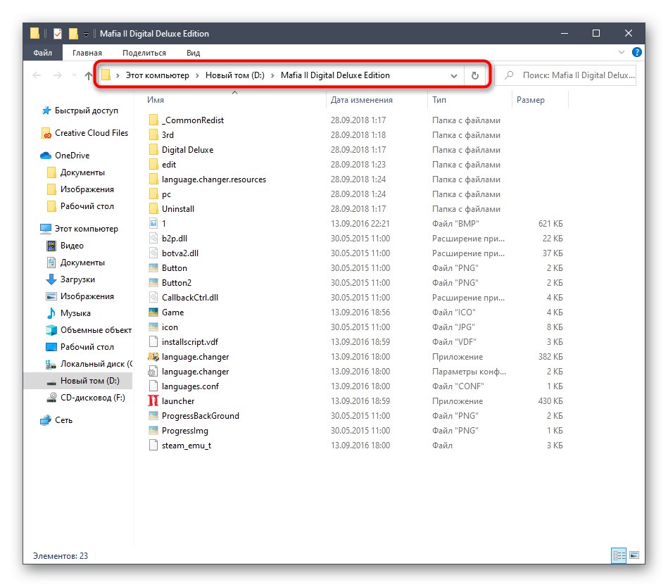 التنقل في مسار موقع Mafia 2 في نظام التشغيل Windows 10