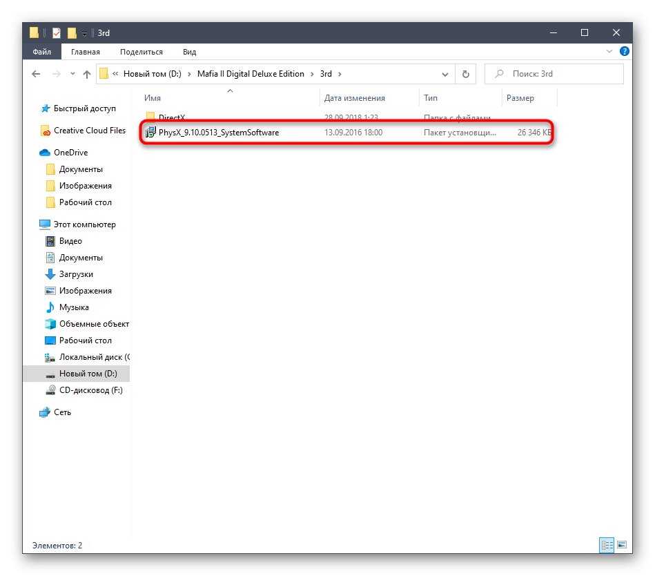 بدء تثبيت البرنامج من خلال المجلد باستخدام لعبة Mafia 2 في نظام التشغيل Windows 10