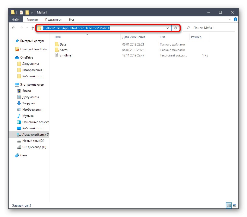 التنقل إلى البيانات المخصصة لـ Mafia 2 على نظام التشغيل Windows 10