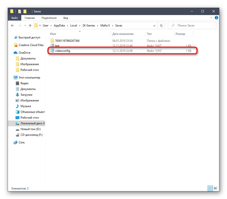 تشغيل ملف تكوين فيديو Mafia 2 على نظام التشغيل Windows 10 لمزيد من التخصيص