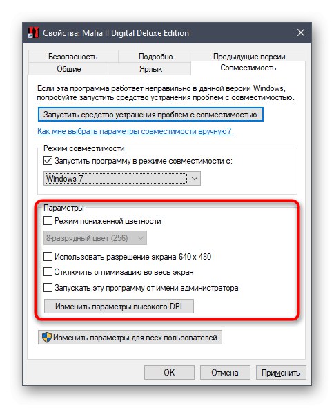 إعدادات وضع التوافق المتقدمة لاختصار Mafia 2 في Windows 10