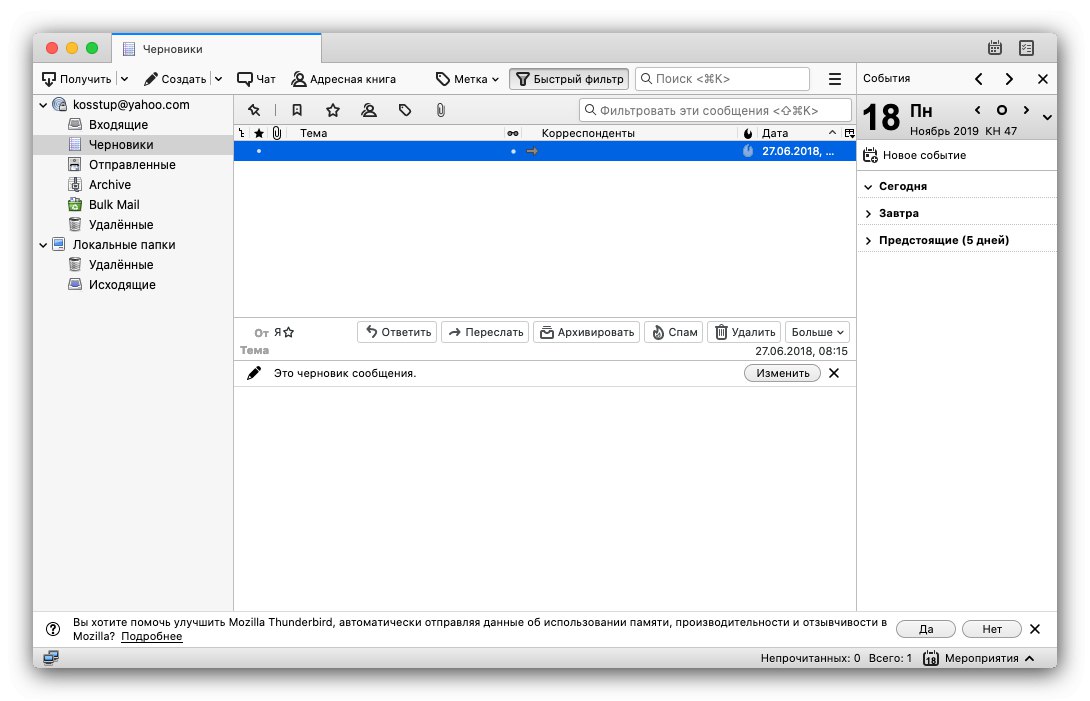 Mozilla Thunderbird като имейл клиент за macOS