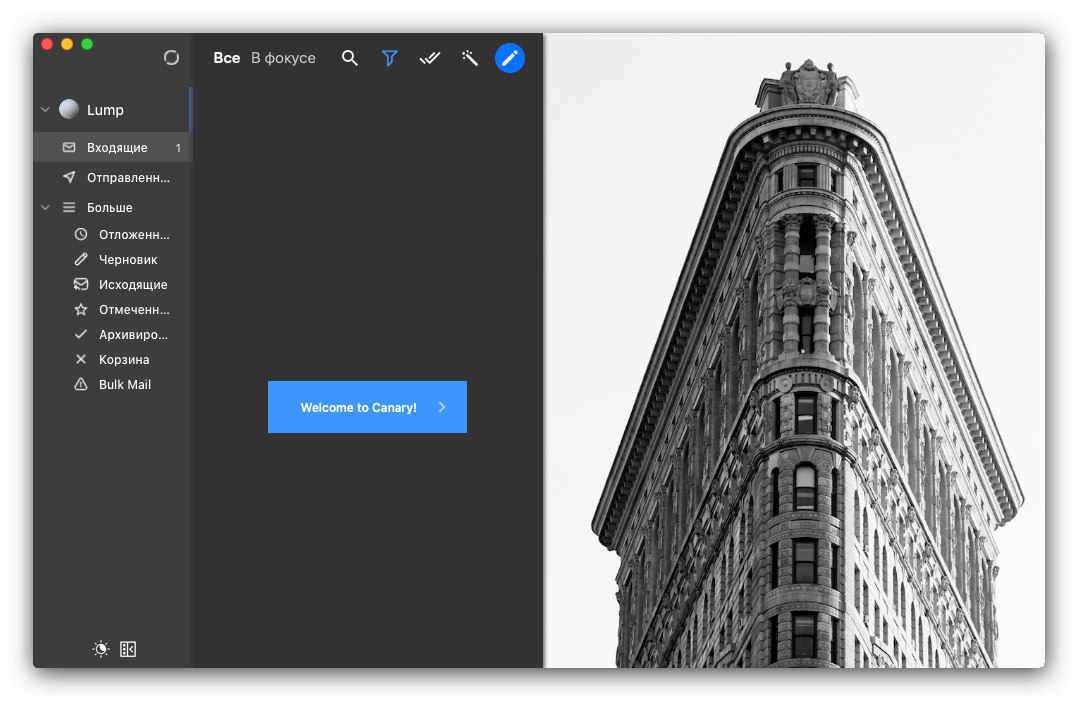 Canary Mail като имейл клиент за macOS