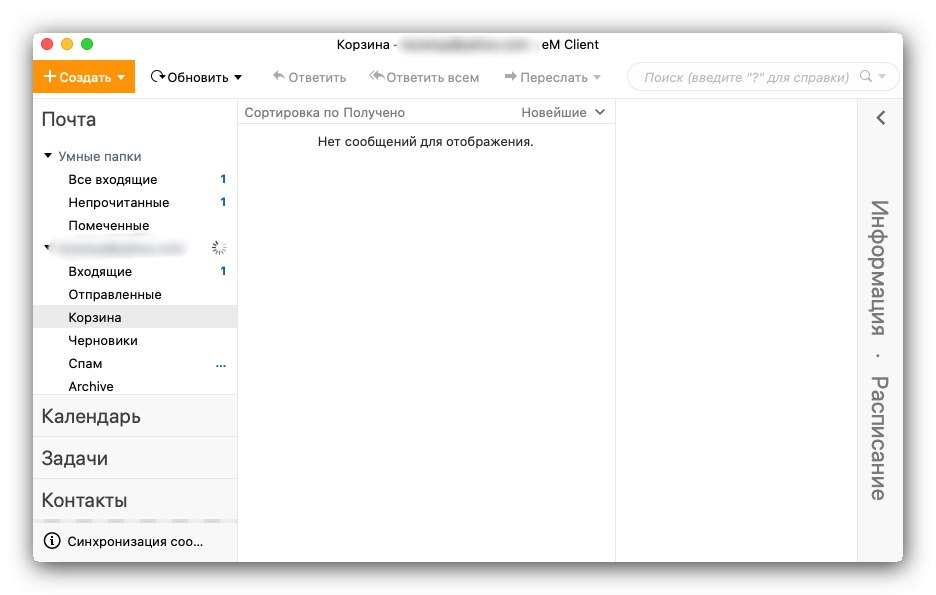 EM Client като имейл клиент за macOS