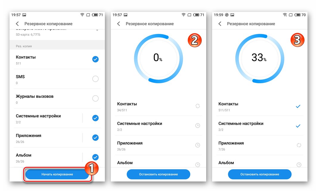 Meizu M5s začne in postopek ustvarjanja varnostne kopije podatkov iz pametnega telefona