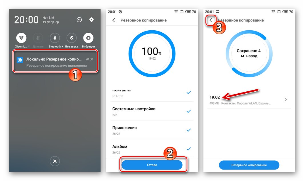 Lokalno varnostno kopiranje pametnega telefona Meizu M5s je končano