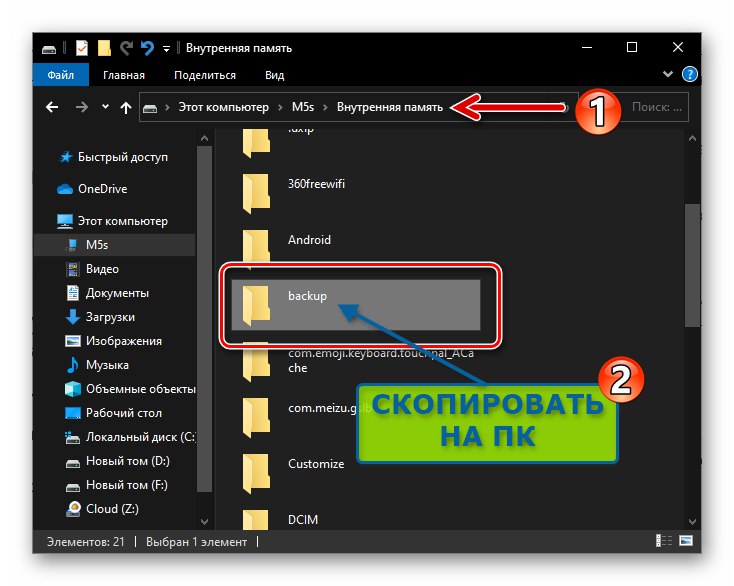 Mapa Meizu M5s z varnostno kopijo v notranjem pomnilniku naprave