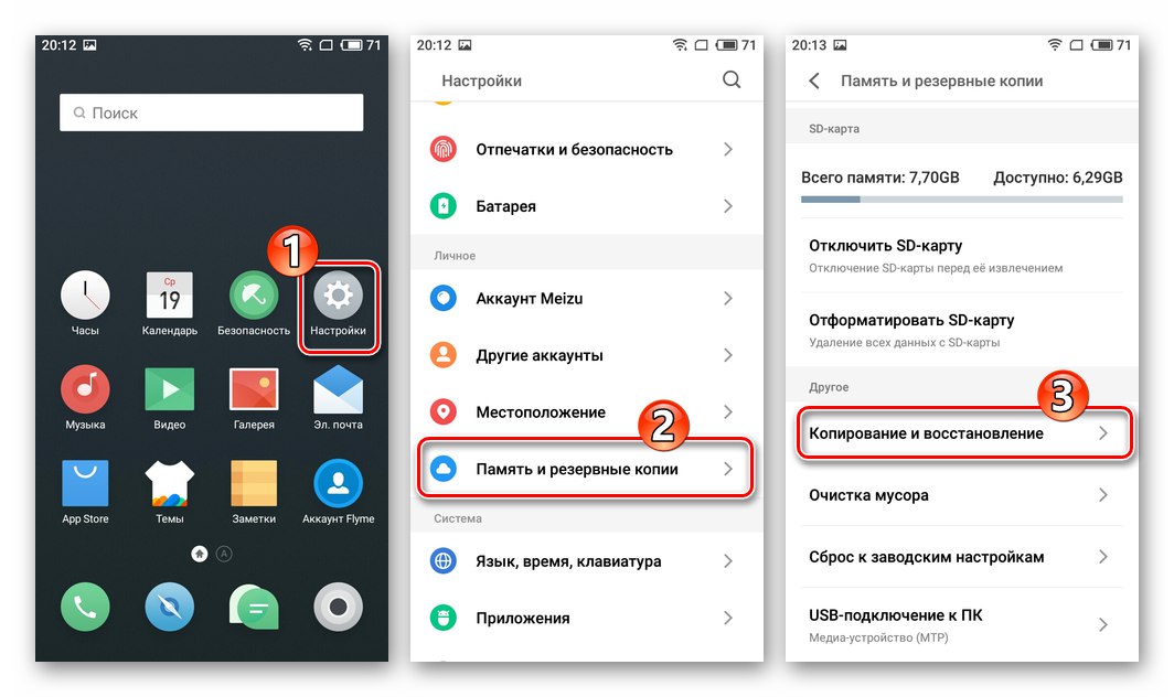 Meizu M5s obnovitev informacij in lokalno varnostno kopiranje