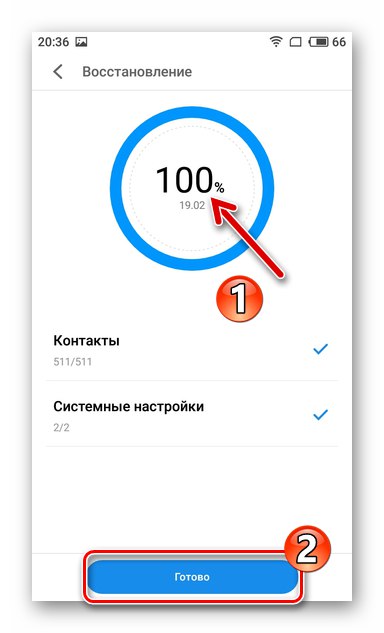 Zaključeno obnovitev podatkov pametnega telefona Meizu M5s iz lokalne varnostne kopije