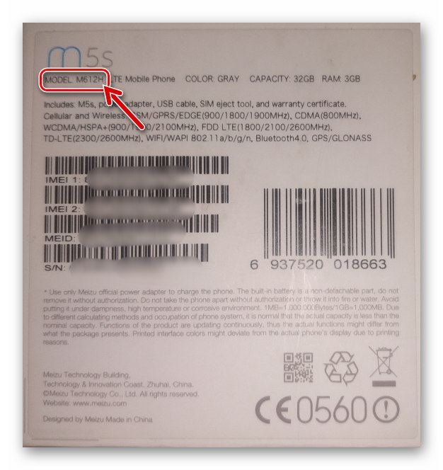 Meizu M5s prikaz spremembe pametnega telefona na škatli naprave