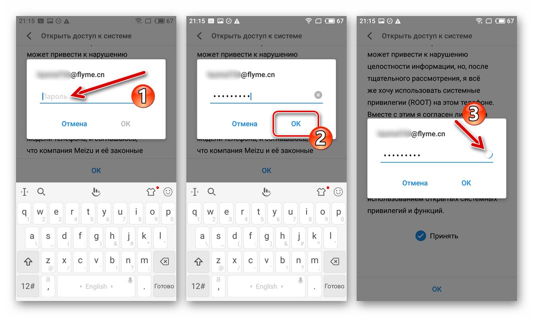 Meizu M5s Pridobitev privilegijev super uporabnika - vnos gesla za račun Flyme, ponovni zagon