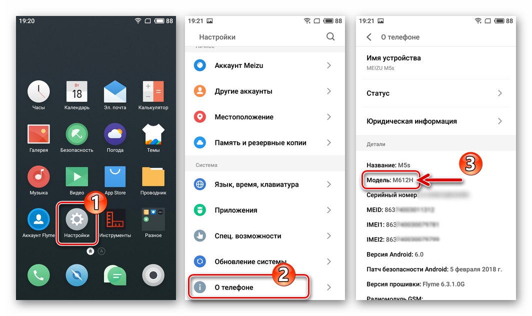 Meizu M5s, kako najti spremembo naprave v meniju Flyme OS