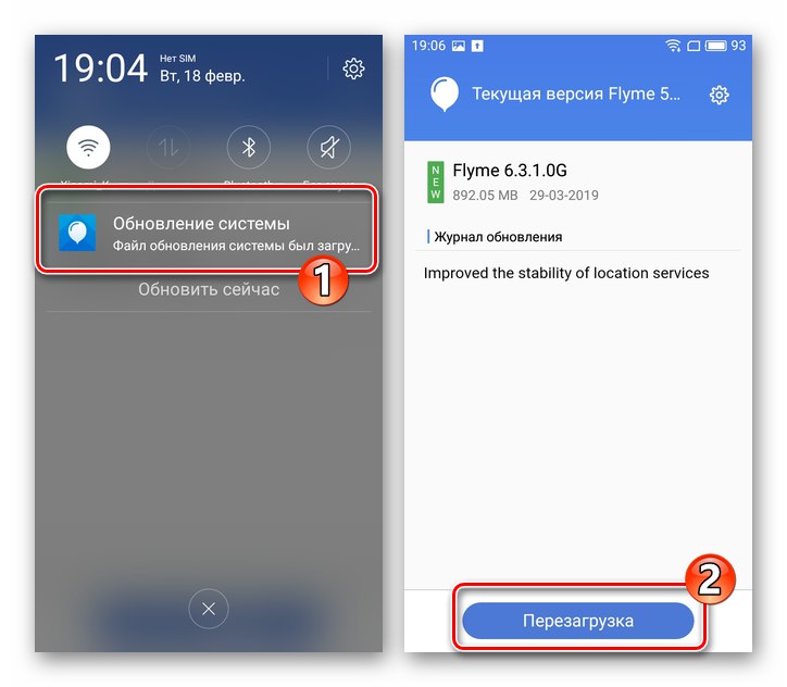 Prenesena je posodobitev sistema Meizu M5s, pojdite na namestitev, znova zaženite