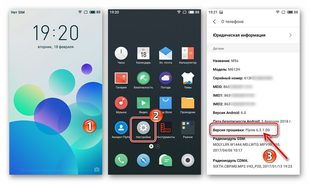 Meizu M5s Zagon Flyme OS po posodobitvi, preverjanje različice OS