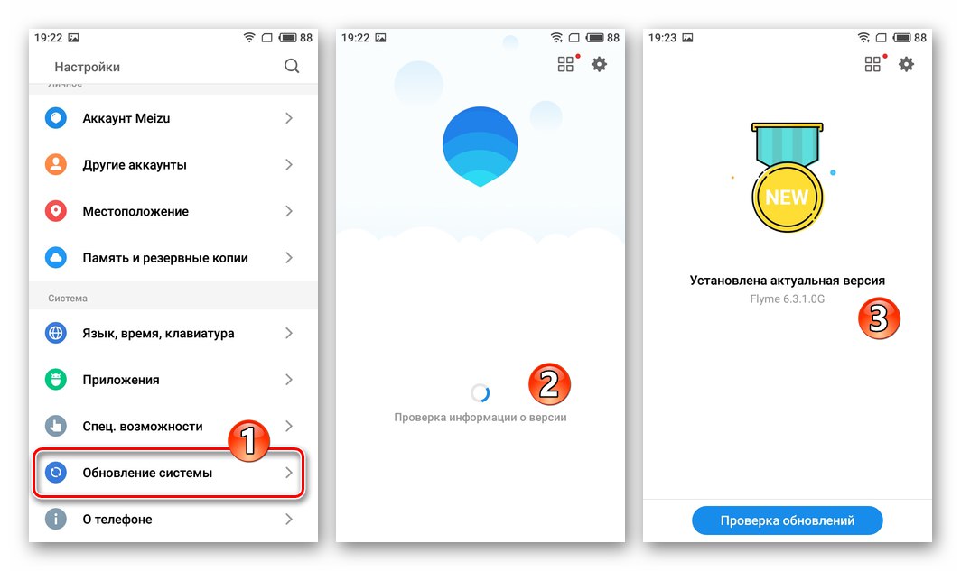 Meizu M5s Flyme OS 6 preveri, ali ni posodobitev operacijskega sistema