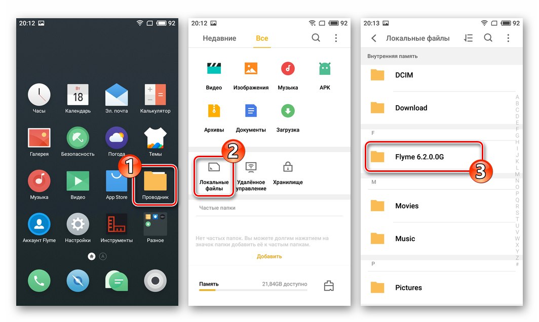 Meizu M5s Odprite mapo s paketom vdelane programske opreme prek Flyme OS Explorer