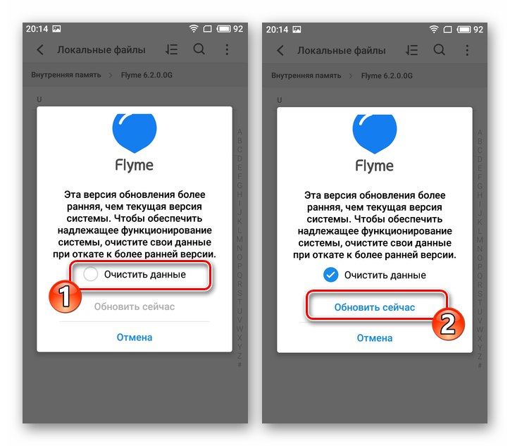 Meizu M5s preide na namestitev vdelane programske opreme s čiščenjem podatkov v Flyme OS Explorer