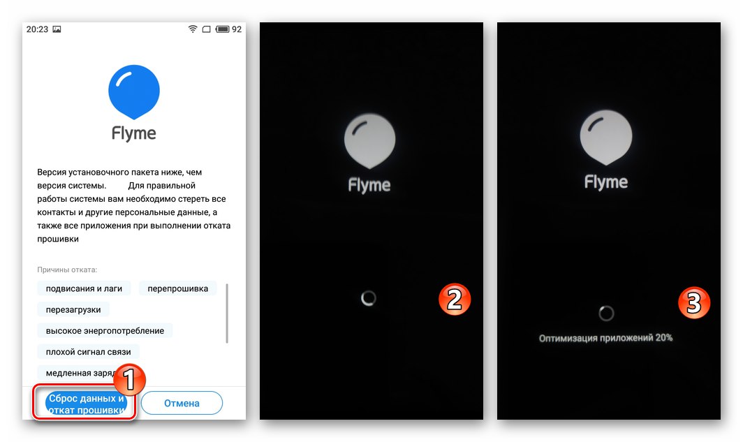Postopek namestitve vdelane programske opreme Meizu M5s iz datoteke, ki se je začela v Flyme OS Explorer