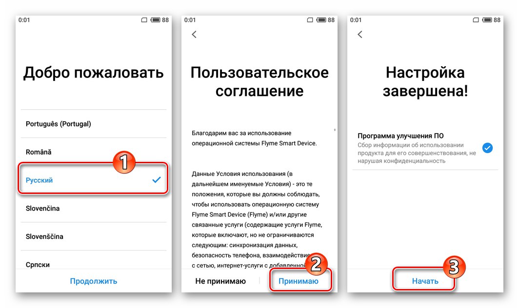 Meizu M5s izbira glavne parametre sistema Flyme po utripanju pametnega telefona