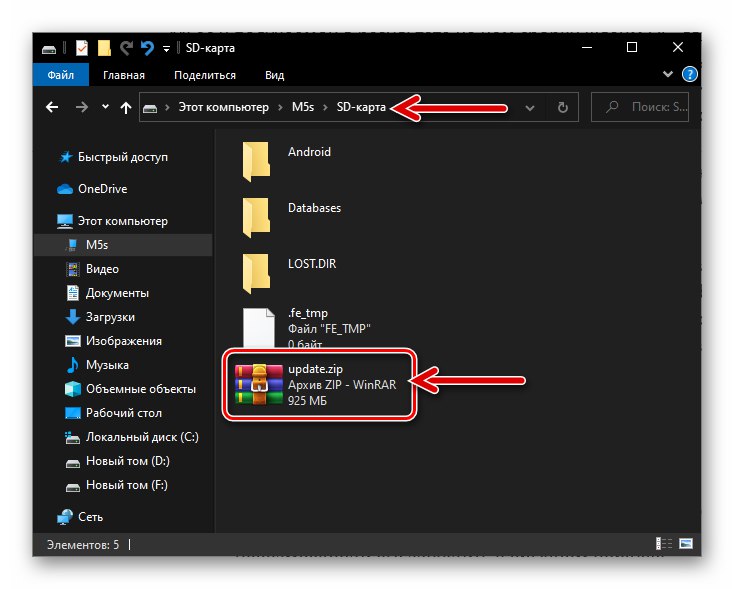 Vdelana programska oprema Meizu M5s za namestitev z obnovitvijo na pomnilniško kartico, nameščeno v napravi