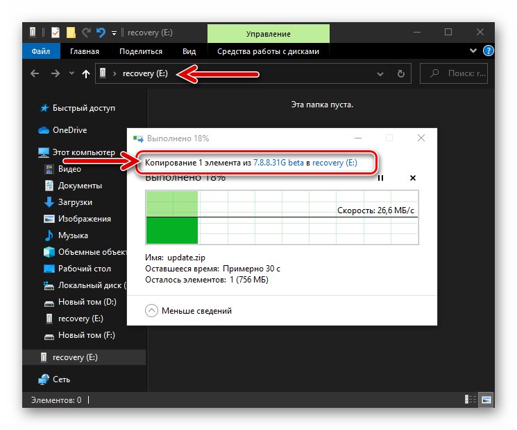 Meizu M5s kopira datoteko vdelane programske opreme v obnovljiv prenosni pogon