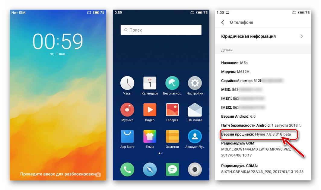 Pametni telefon Meizu M5s je uspešno utripal z okrevanjem