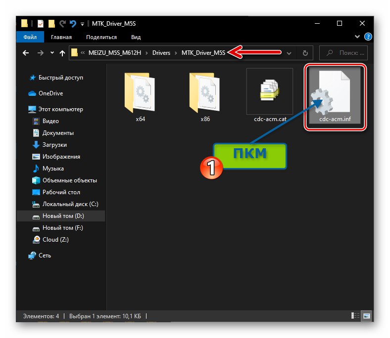 Meizu M5s namestitvena datoteka gonilnikov za bliskavico naprave prek FlashTool