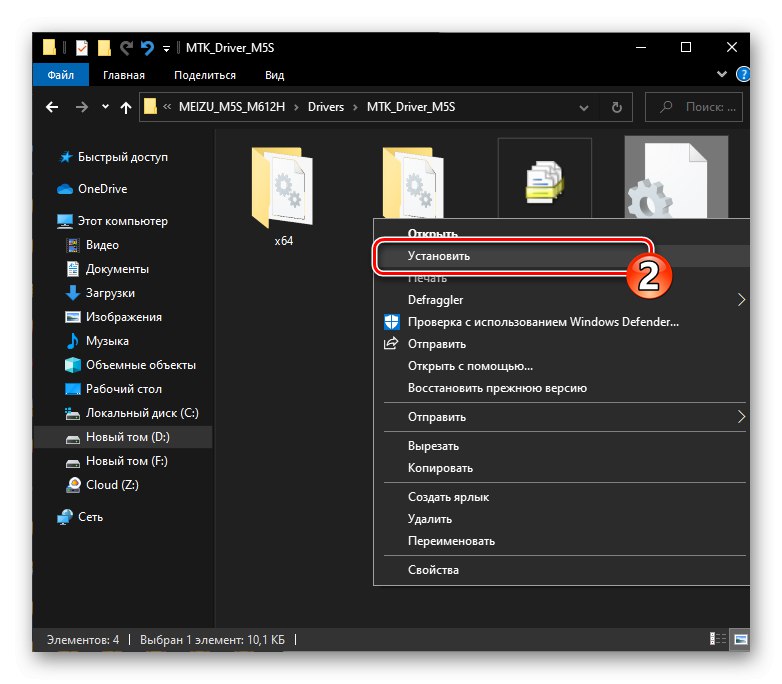 Element Meizu M5s Namesti v kontekstnem meniju inf-datoteke gonilnika za vdelano programsko opremo