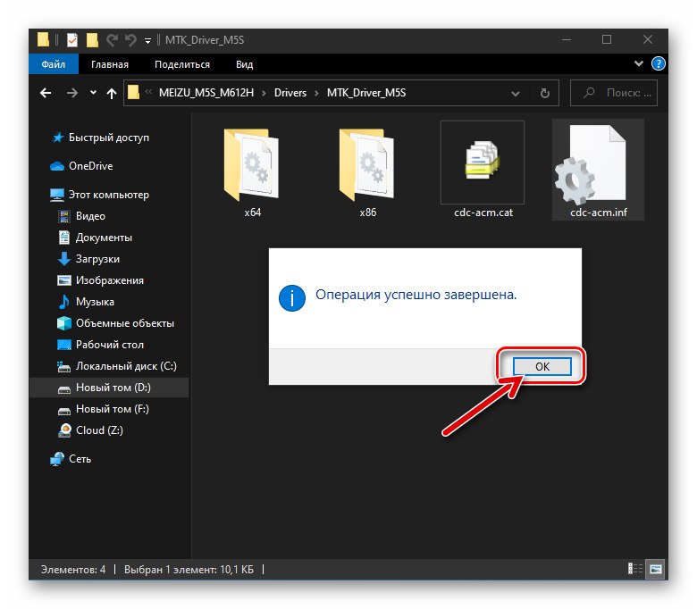 Meizu M5s je operacija namestitve gonilnika za bliskavico naprave uspešno zaključena