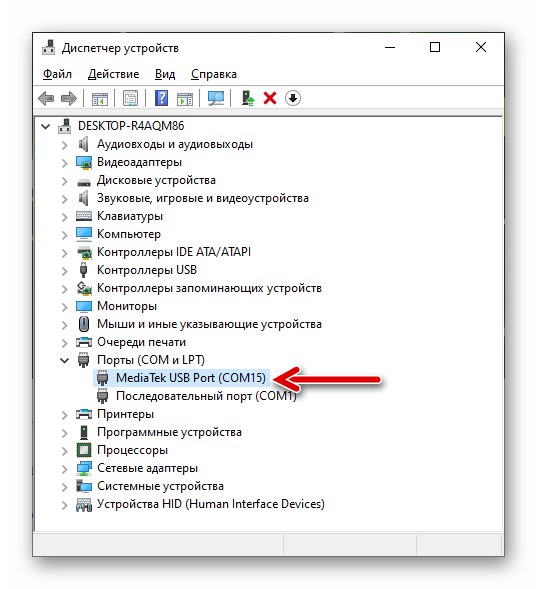 Meizu M5s je v upravitelju naprav prepoznan kot vrata MediaTek USB