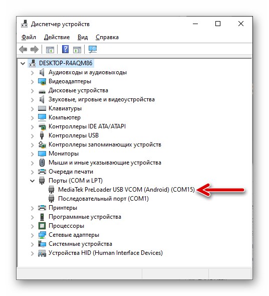Meizu M5s SP Flash Tool je bila naprava v upravitelju naprav označena kot Mediatek Preloader USB VCOM (Android)