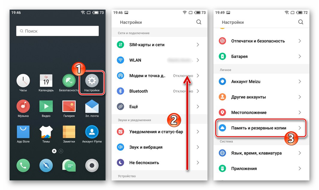 Meizu M5s ustvari varnostno kopijo - Nastavitve - Osebno - Pomnilnik in varnostne kopije
