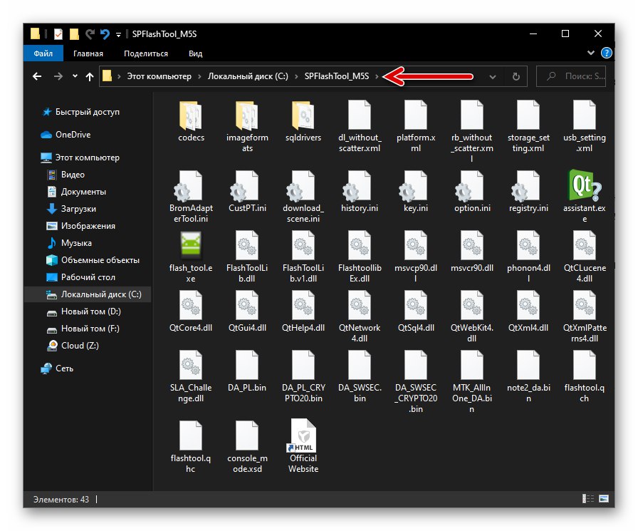 Meizu M5s SP FlashTool - gradnja programa za delo z napravo
