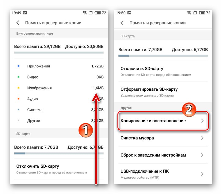 Nastavitve Meizu M5s - Pomnilnik in varnostna kopija - Kopiranje in obnovitev