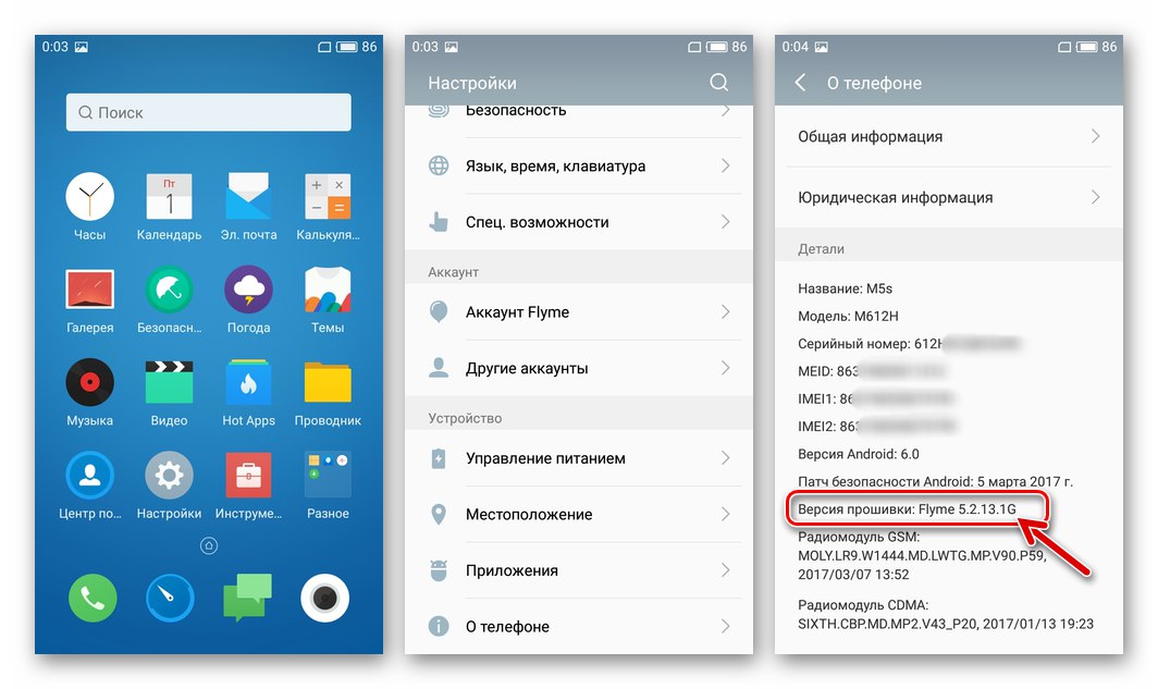 Uradna servisna programska oprema Meizu M5s za pametni telefon Flyme OS 5.2.13.1G, nameščena prek orodja SP Flash