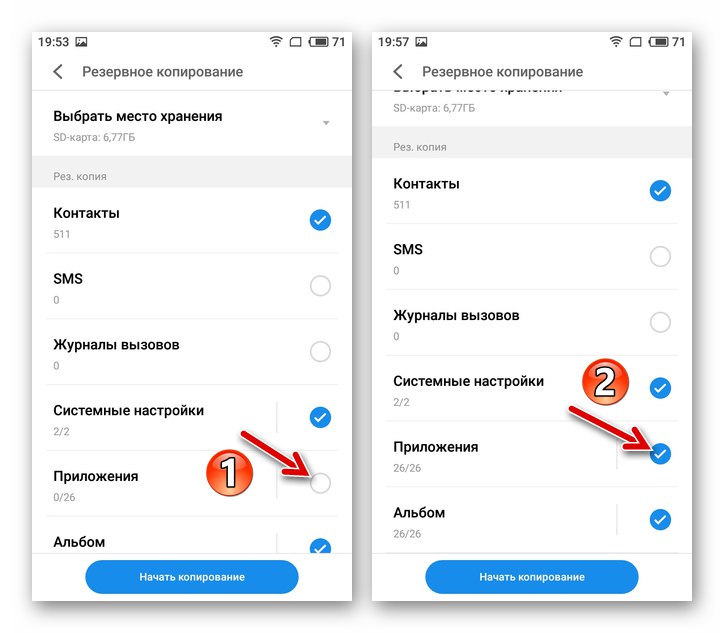 Meizu M5s Izbira vrst podatkov za lokalno varnostno kopijo