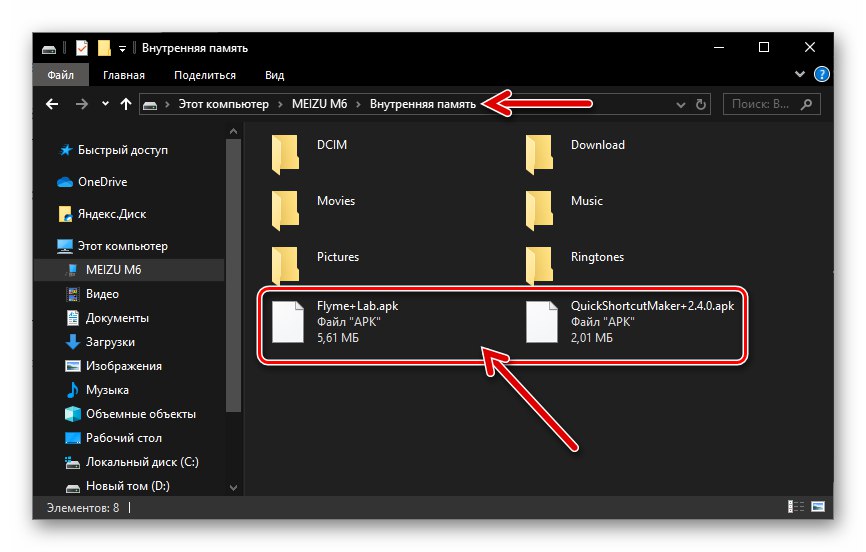 Meizu M6 получава root права в среда на FlymeOS 7 - QuickShortcutMaker