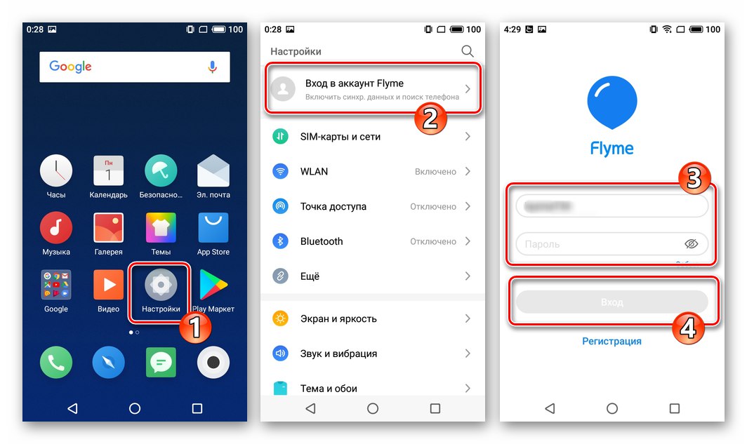 Упълномощаване на Meizu M6 в акаунта на Meizu за получаване на права на root в средата на FlymeOS 7