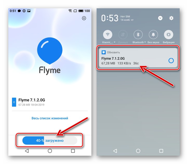 Процес на изтегляне на Meizu M6 за актуализация на FlymeOS